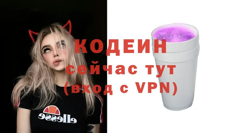 где можно купить наркотик  маркетплейс телеграм  Codein Purple Drank  Верхняя Тура 